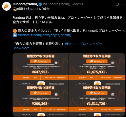 Fundoraの出金実績3
