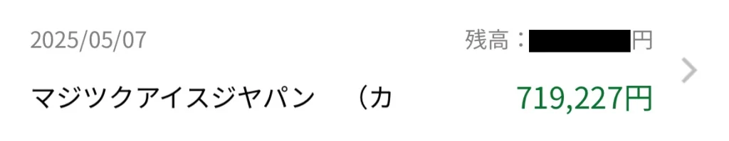 Vantage Tradingの出金履歴