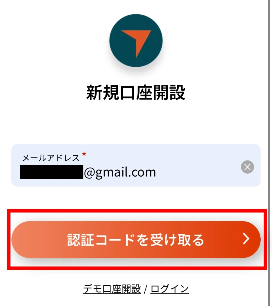 Vantageの新規口座開設ページ