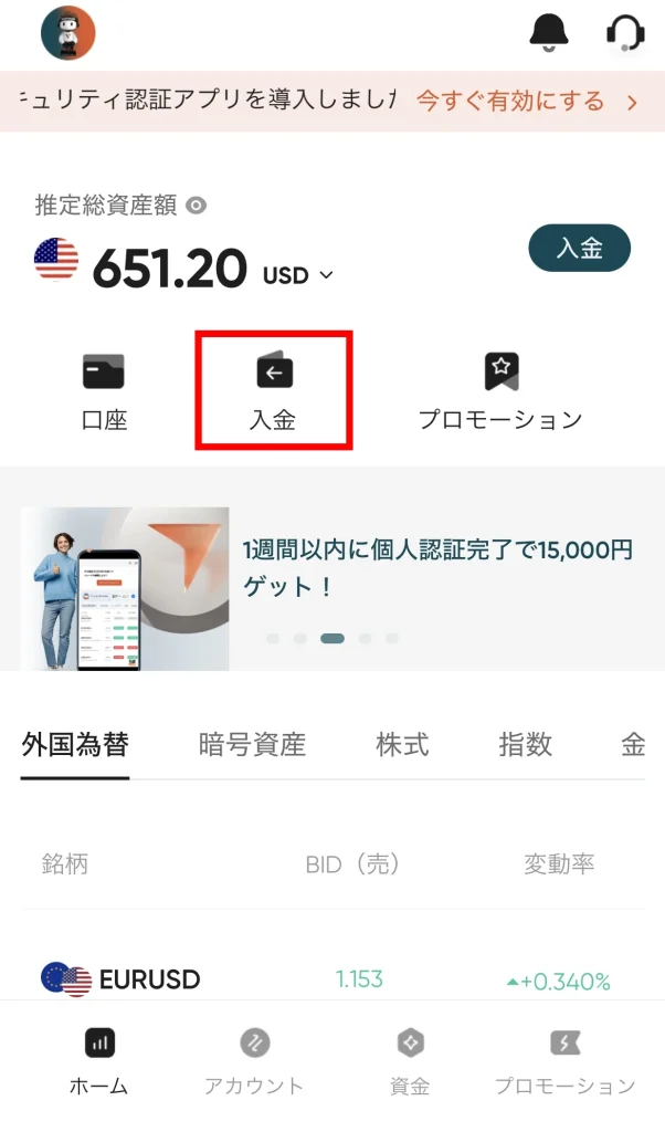Vantageのマイページ