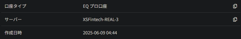 XSのプロ口座