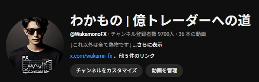 わかもののYouTubeチャンネル